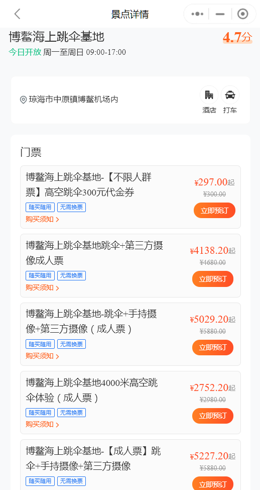 2023龙川景区旅游攻略，优惠门票